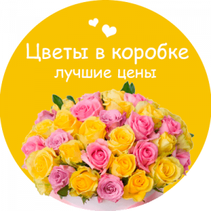 Цветы в коробке в Киселёвске